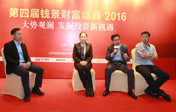 钱景财富盛典主题对话：未来市场的风险与机遇