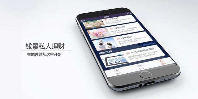 钱景私人理财：用手机买基金安全又方便